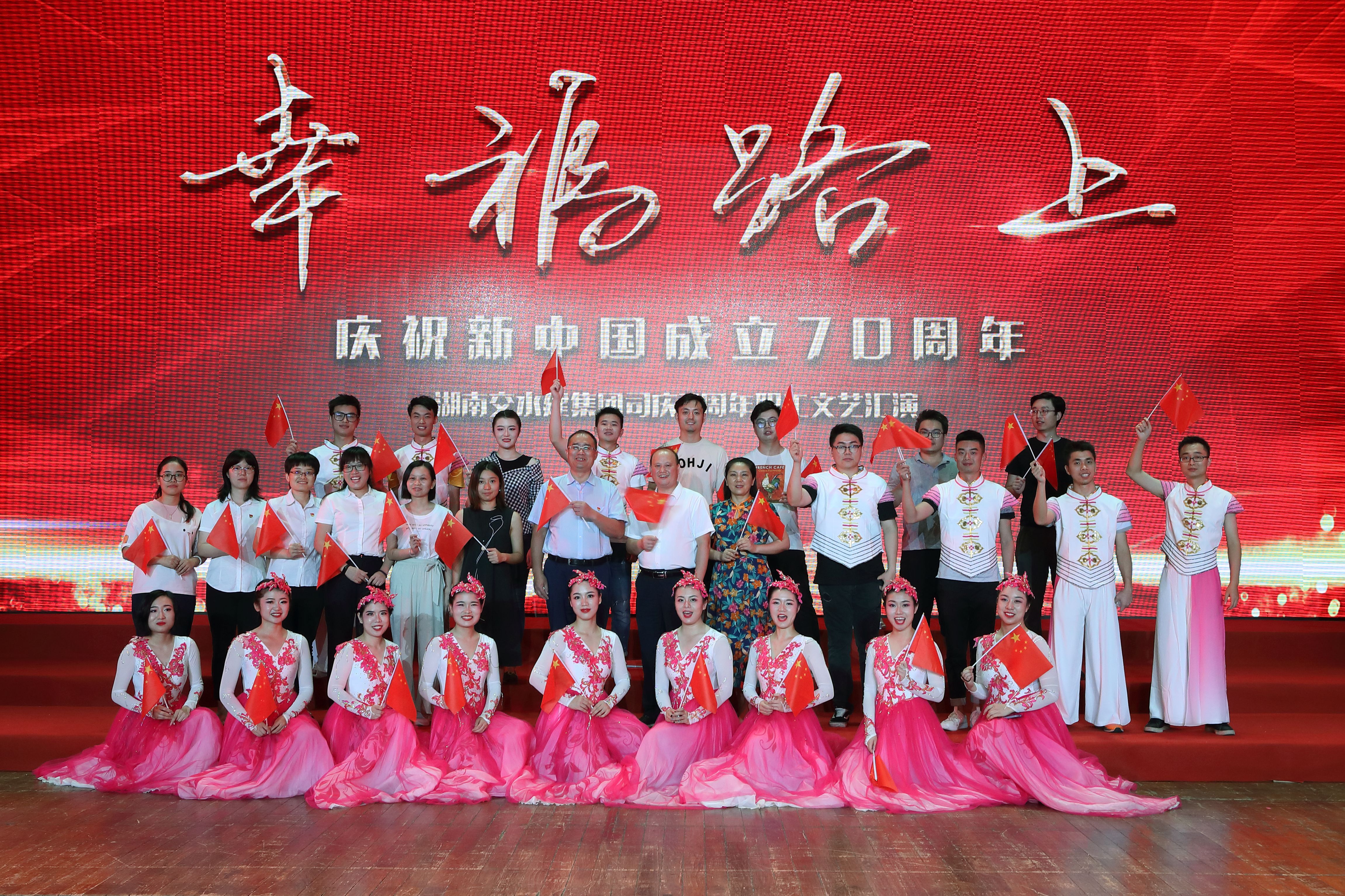 幸福路上--交水建集團(tuán)司慶3周年文藝匯演