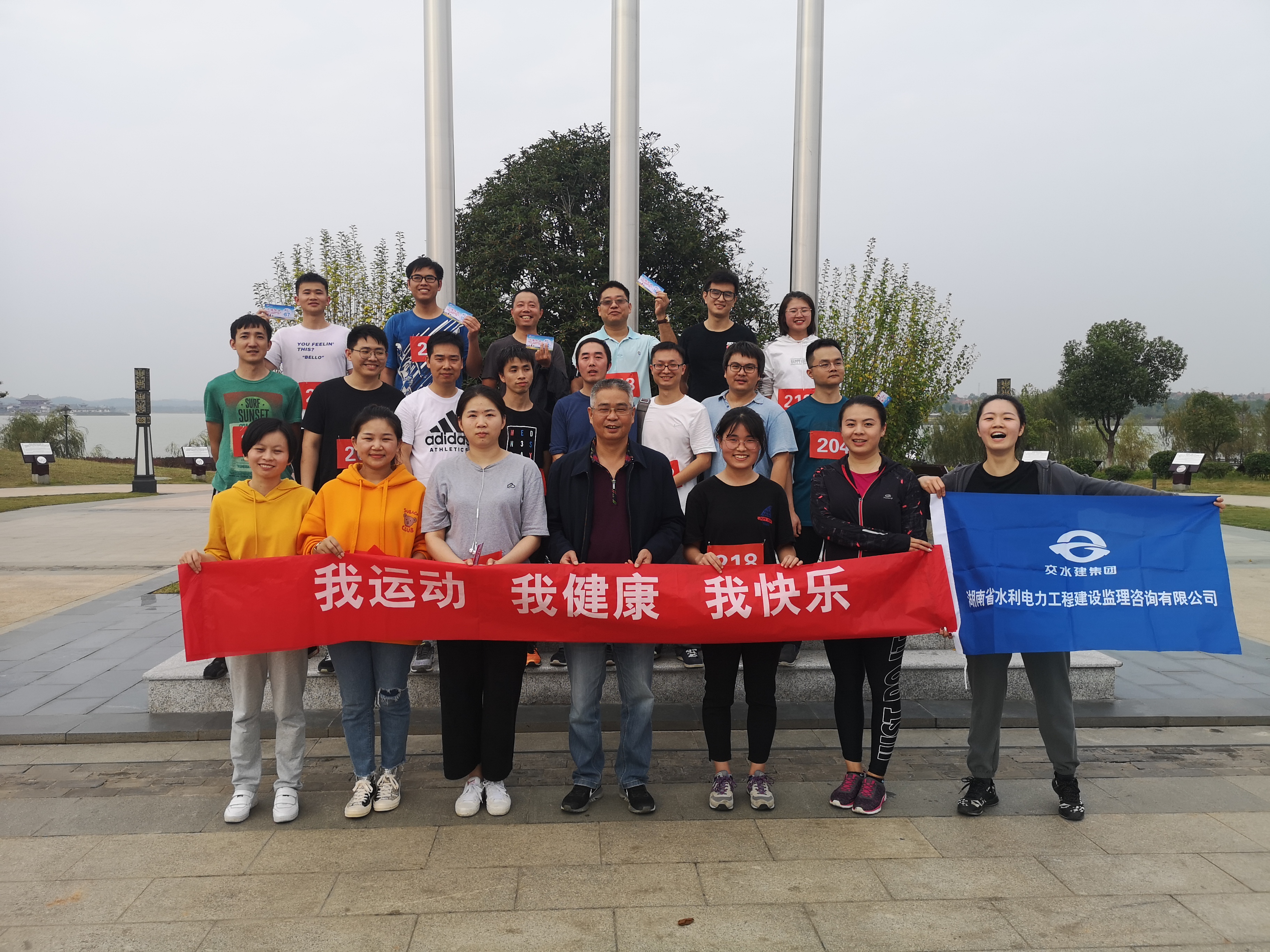 幸福路上--交水建集團(tuán)司慶3周年“10公里健康行”比賽